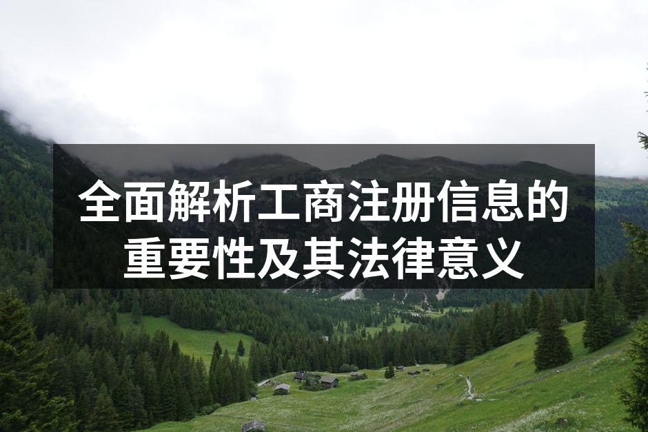 工商注册流程一览